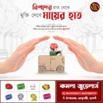 Best jewellery shop in Udaynarayanpur