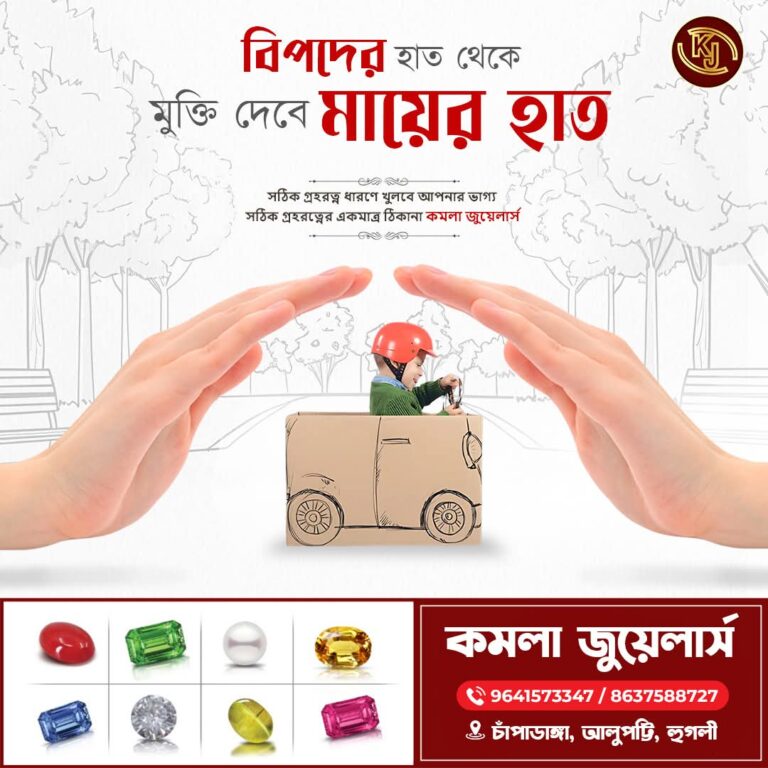 Best jewellery shop in Udaynarayanpur