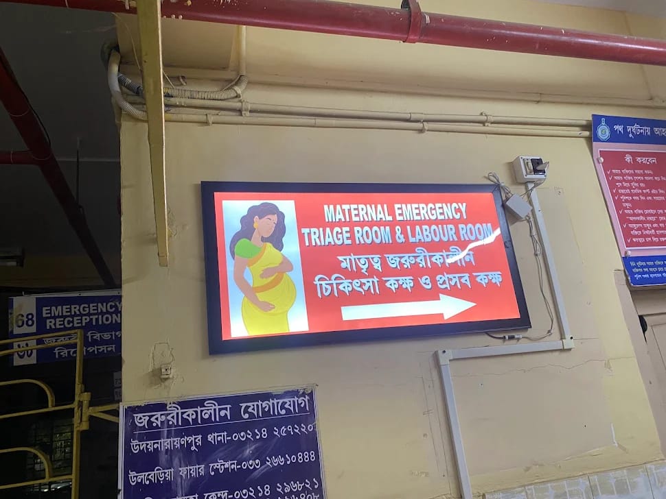 Udaynarayanpur State General Hospital building Howrah

