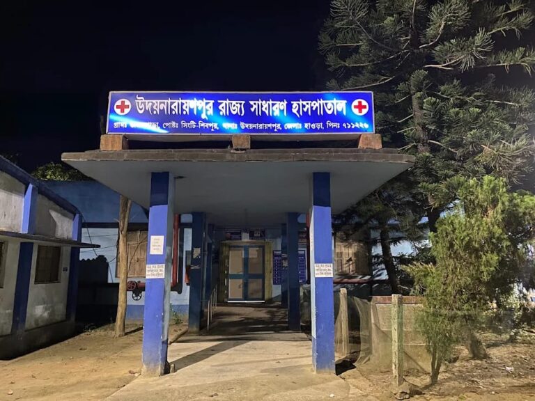 Udaynarayanpur State General Hospital building Howrah Government hospital in Udaynarayanpur West Bengal