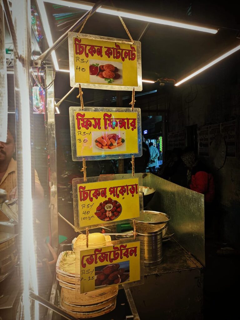 Udaynarayanpur momo street food shop
