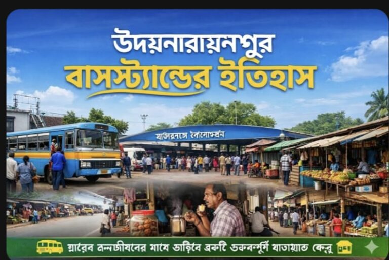 Local bus at Udaynarayanpur Bus Stand